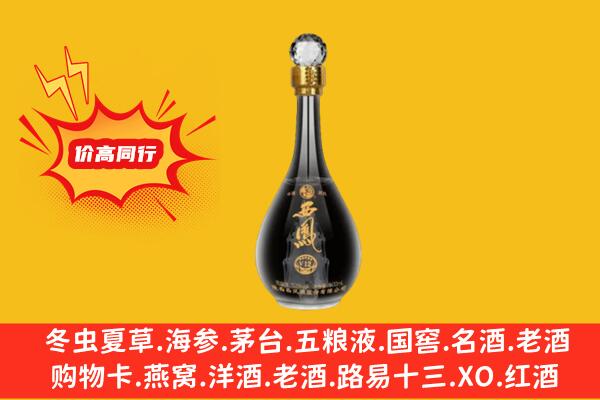 汉中留坝县回收西凤酒