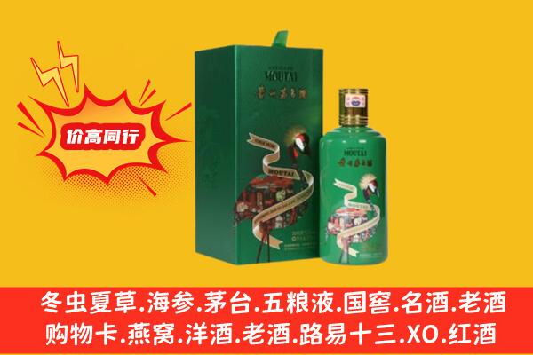 汉中留坝县回收出口茅台酒