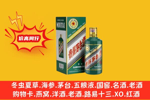 汉中留坝县回收生肖茅台酒