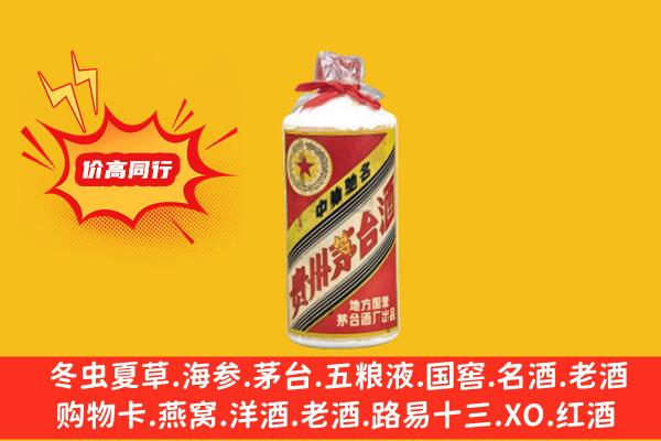 汉中留坝县回收五星茅台酒